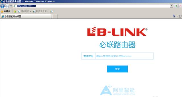 lb-link路由器如何设置,lblink电脑智能路由器怎么设置(1)