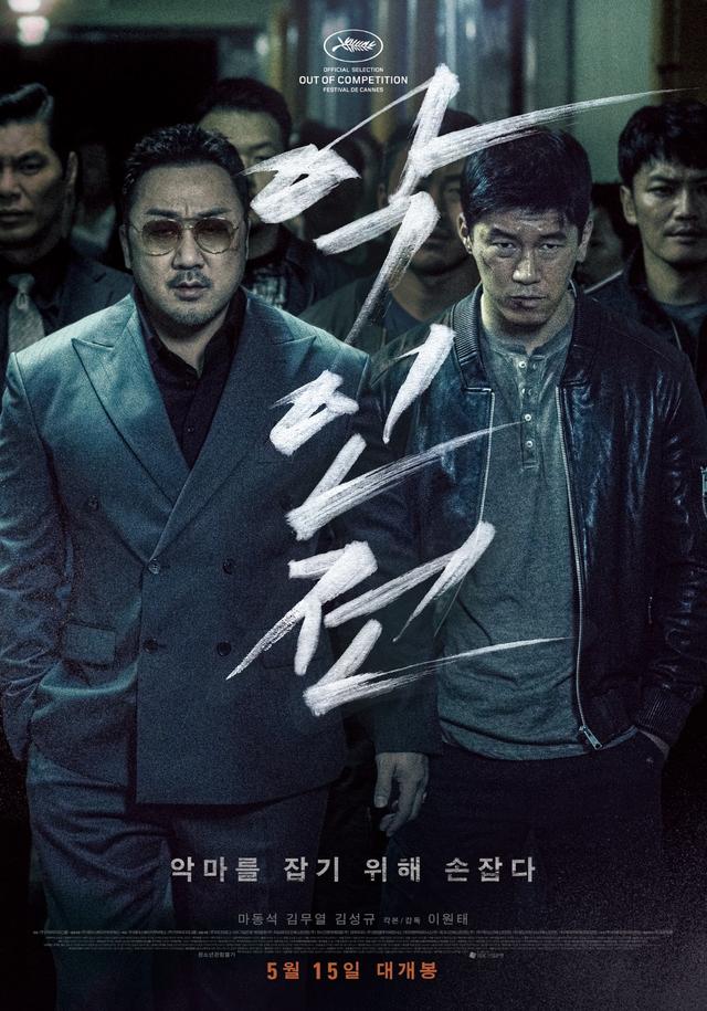 恶人传是哪年上映的电影,恶人传为什么不在中国大陆上映(1)