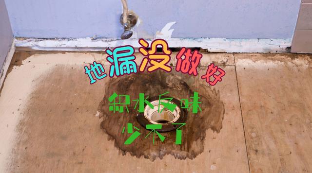 排水管地漏安装示意图,下水管地漏如何正确安装图解(1)