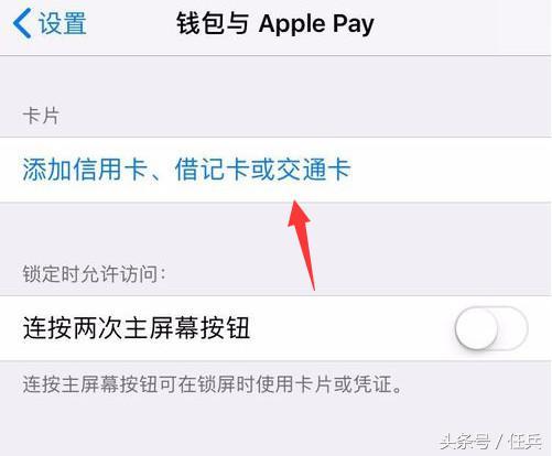 iphone怎么添加已有的公交卡,苹果手机添加自己公交卡详细教程(3)