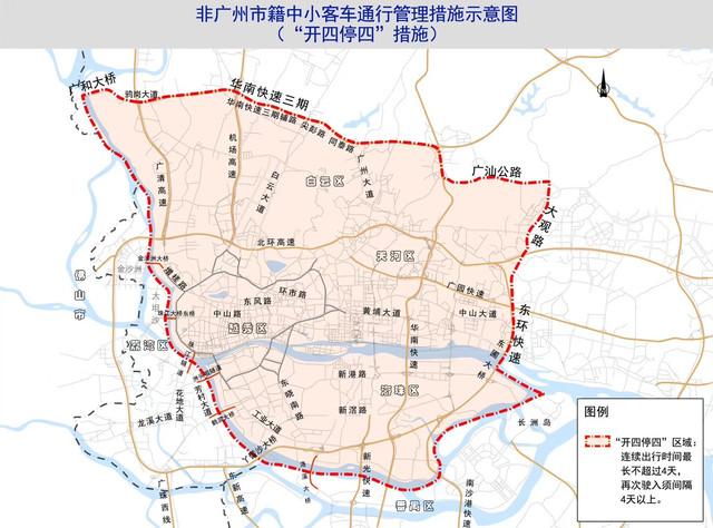 广州限外最新规定,广州回来需要隔离吗最新(2)