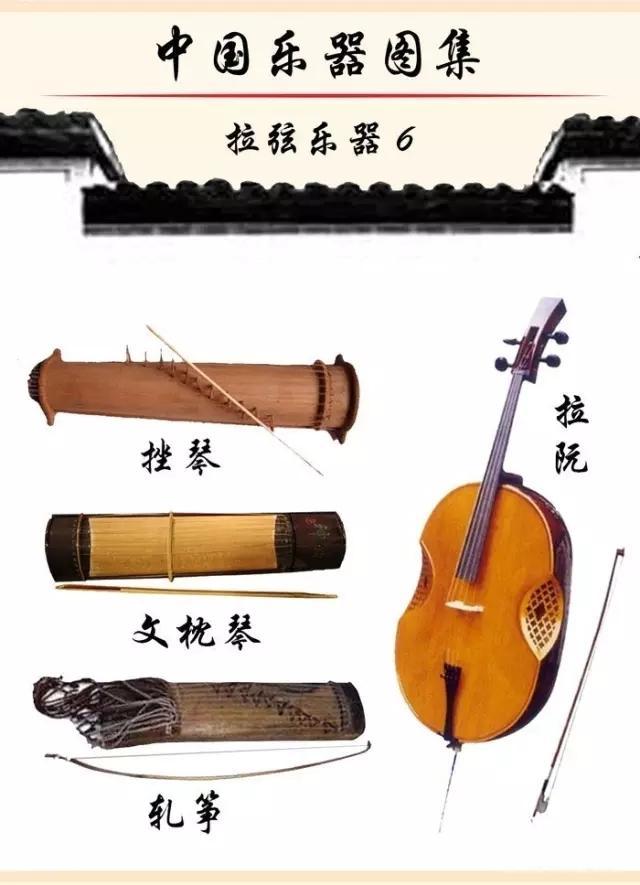 拉弦类的民族乐器有哪些,十大高音拉弦民族乐器(4)