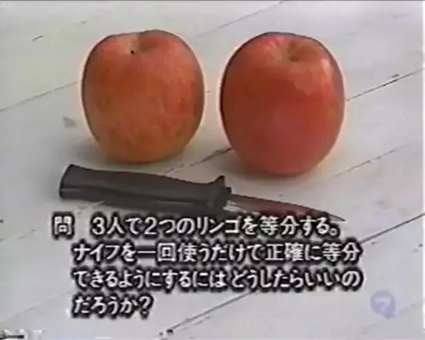如何把两个苹果分给三个人,怎么把六个苹果分给七个人(2)