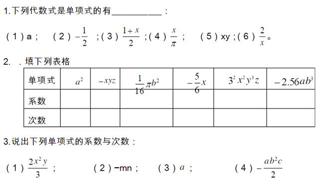 单项式的系数与次数的口诀,单项式如何判断次数与系数(3)