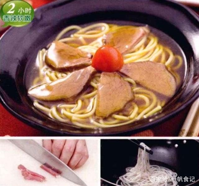 咖喱香菇牛肉面的做法,咖喱牛肉面的做法最正宗的做法(3)