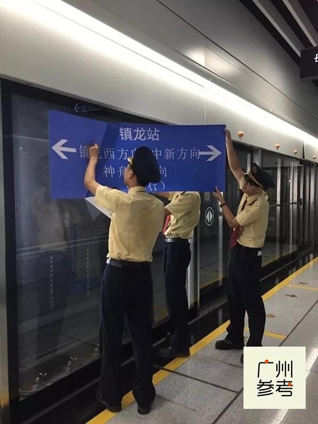 广州地铁21号线全程图,广州二十一号线地铁线路图(4)