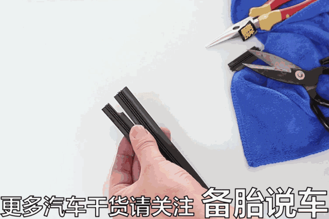 自己动手安装雨刮器胶条,更换雨刮器胶条视频教程图解(4)