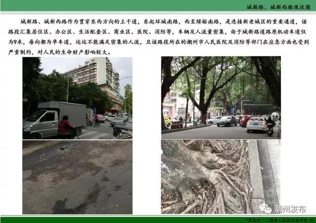 潮州未来道路规划图,新宜慈公路规划图(3)