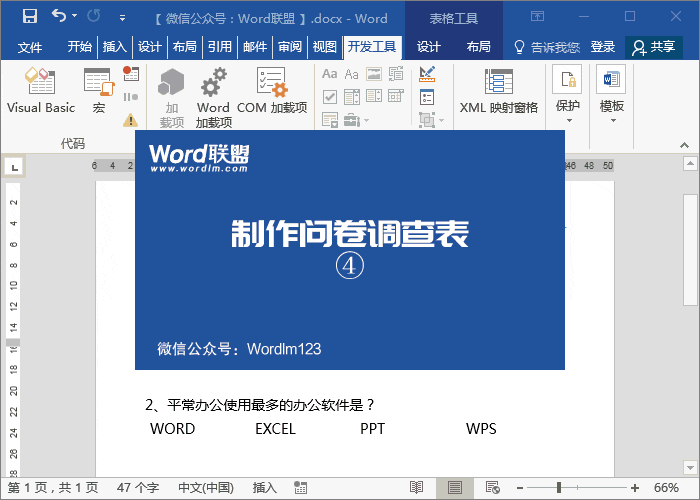 word教程电子版,word教程零基础教程(5)