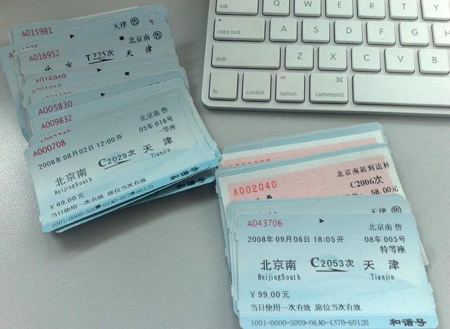 火车票的站票是什么样子,火车票中间有站票怎么买(4)