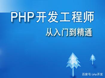 php入门详细教程学习,php教程从零开始入门学习(2)