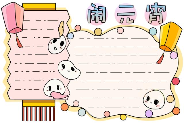 幼儿园语言文字手抄报简单,幼儿园手抄报内容简短(2)