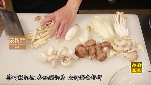 家常杂菇煲的食谱,广东杂菇煲的做法(4)
