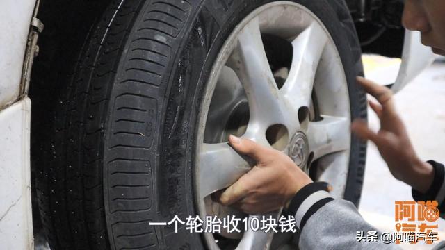 轮胎对调收费标准,补轮胎收费标准(3)