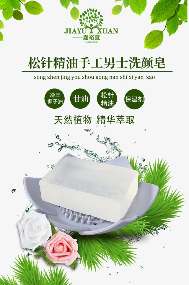 松针精油皂的功效,松针皂的正确使用方法(1)