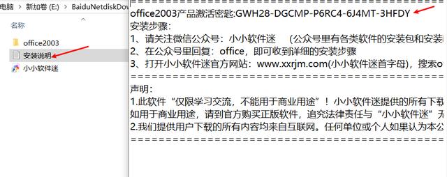 office怎么改成中文版,office怎么改成中文(3)