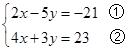 二元一次方程组的解法步骤公式,解二元一次方程组的方法步骤(39)