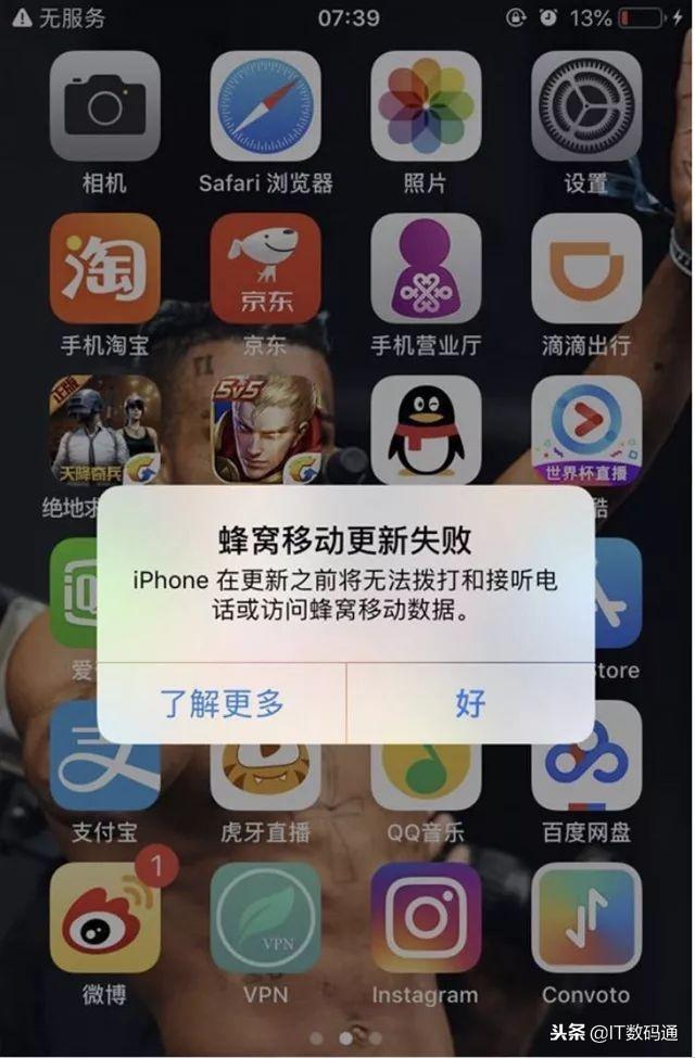 iphone7突然蜂窝数据用不了,iphone7蜂窝数据错误(1)