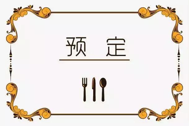 西餐上菜顺序及礼仪,一套完整西餐的上菜顺序(3)
