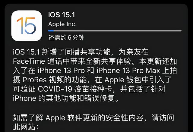 苹果12.1系统省电吗,苹果12.13系统耗电吗(2)