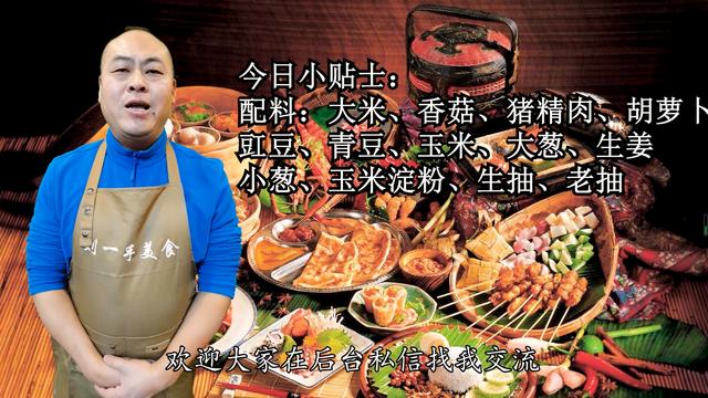 江米饭的做法电饭锅,电饭煲做江米饭的方法(3)