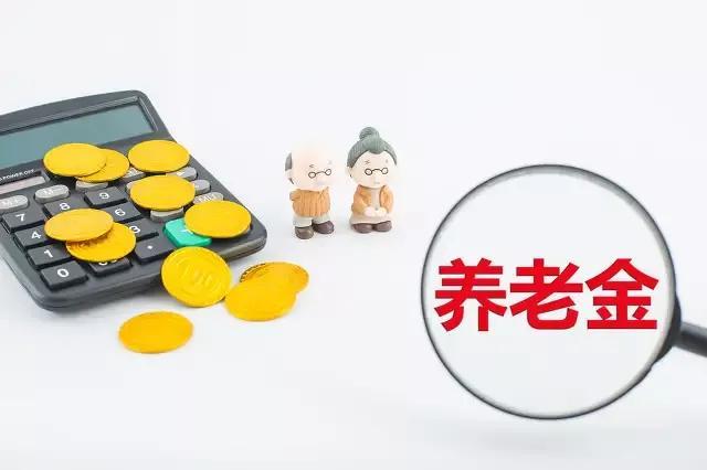 2025年退休的中人怎么计算养老金,2025退休新消息(4)