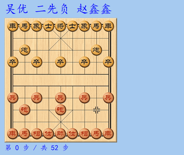象棋鸳鸯炮独门飞刀谱,象棋鸳鸯炮(5)