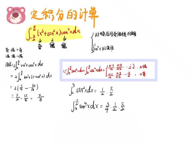 定积分怎么计算公式,定积分计算七种方法(1)