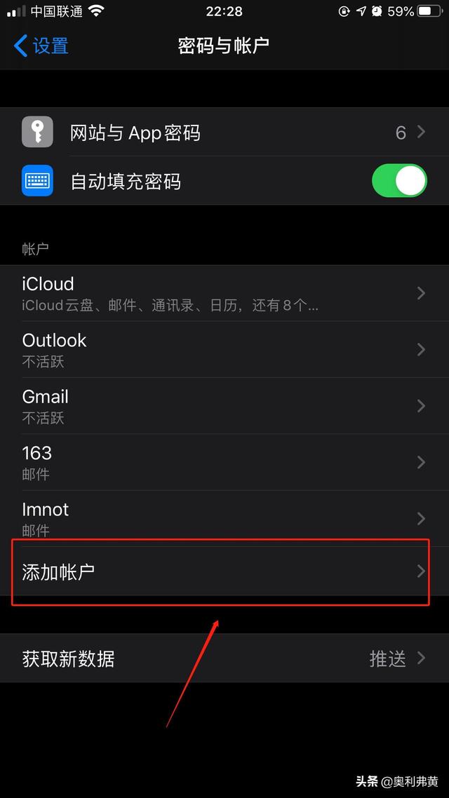苹果手机邮件怎么添加新邮箱,苹果邮箱里怎么添加邮箱(3)