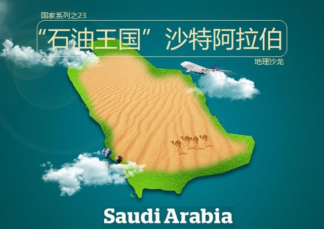 沙特国土面积多大,中国面积最新统计(1)
