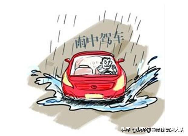 下雨高速开车注意事项,高速雨天开车的正确方法(1)