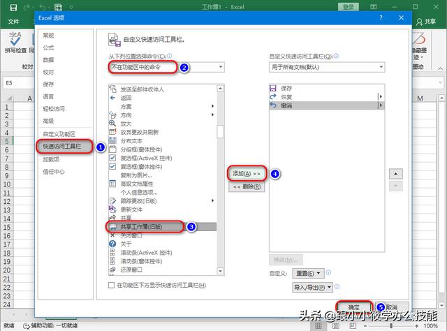 excel出现administrator,excel中administrator怎么样取消(2)