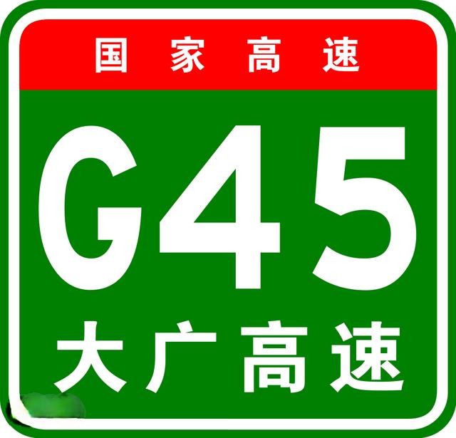 大广高速地图,大广高速全线地图(1)