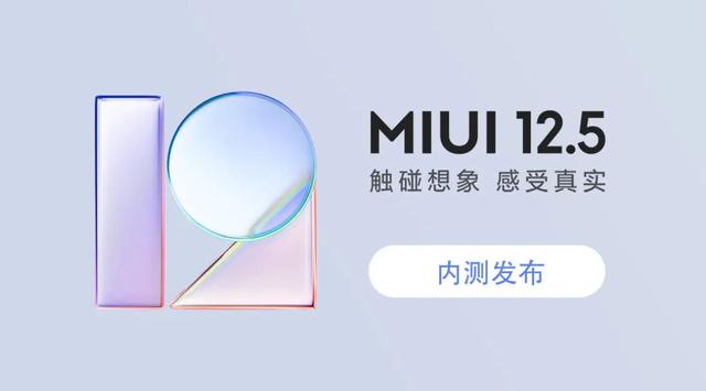 mix3能更新miui12了吗,mix3可以手动更新miui12.5增强版(3)