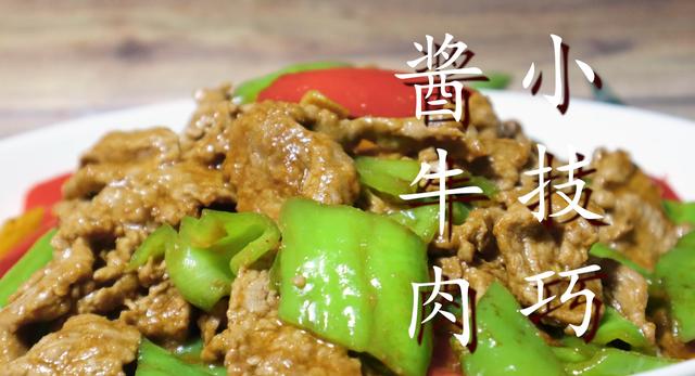 爆炒姜葱牛肉做法,姜葱牛肉怎么做好吃(2)