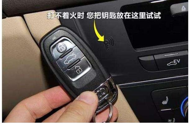 汽车遥控钥匙间歇性失灵怎么办,汽车遥控钥匙弹簧失灵解决办法(2)