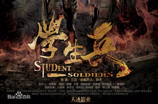 学生当兵打仗的电视剧有哪些,校园当兵的电视剧有哪些(3)