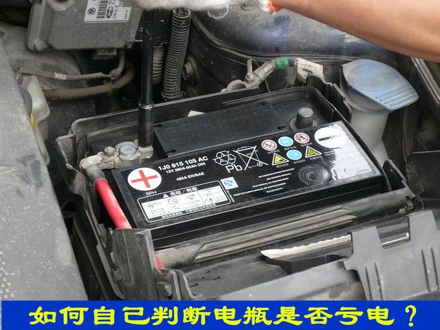 万用表测汽车24伏电瓶亏电方法,怎么用万用表测汽车电瓶亏电(1)