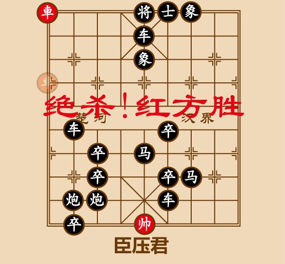 象棋绝命十三招走法,象棋必背18个定式图解(4)