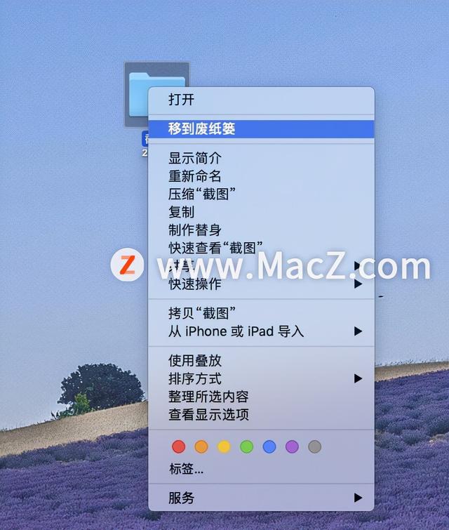 mac系统怎么删除windows文件夹,mac系统新建文件夹怎么删除(1)