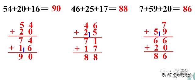 二年级连加竖式计算有几种方法,二年级连加连减竖式计算示范题(4)