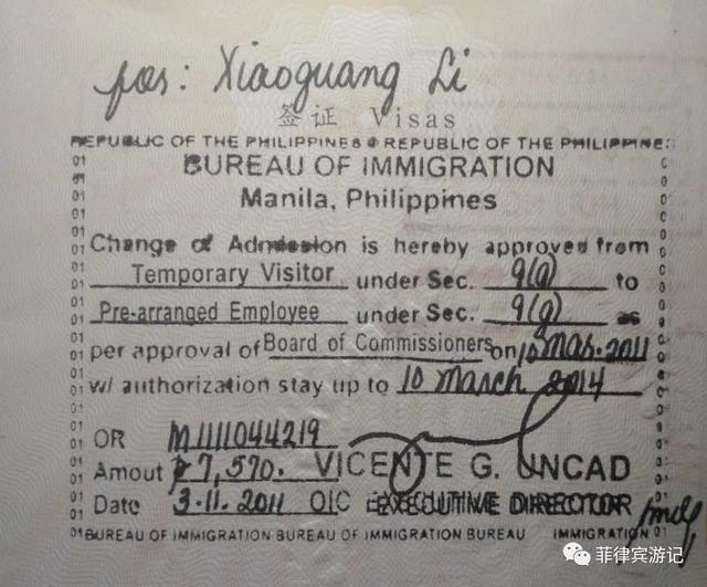 菲律宾签证是什么样的,菲律宾的签证好办理吗(3)