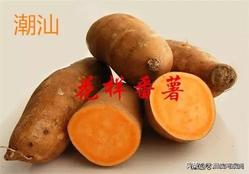 潮州番薯的做法大全,潮州番薯芋头的做法(1)