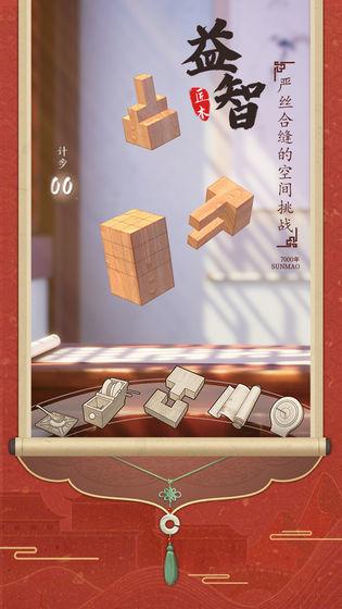 切木块的游戏是什么,有一款消除木块的游戏(1)