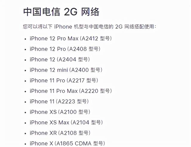 苹果13英特尔基带改高通基带步骤,苹果13手机怎么查基带是高通的(1)