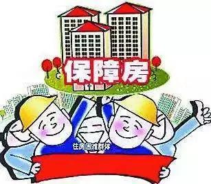 临潼公租房申请条件最新规定,郑州公租房申请条件2023年(2)