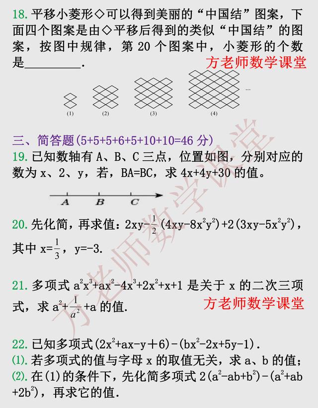 单项式和多项式练习题,单项式乘多项式100道题(3)