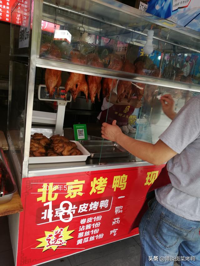 正宗川骨手撕烤鸭培训,上海手撕烤鸭技术培训机构(3)
