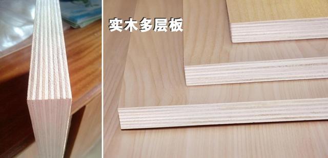 多层实木板和颗粒板哪个好,多层实木板甲醛含量大吗(3)