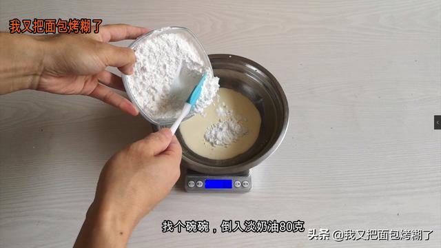 酥皮香芋卷的制作方法,脆皮香芋卷的配方(3)